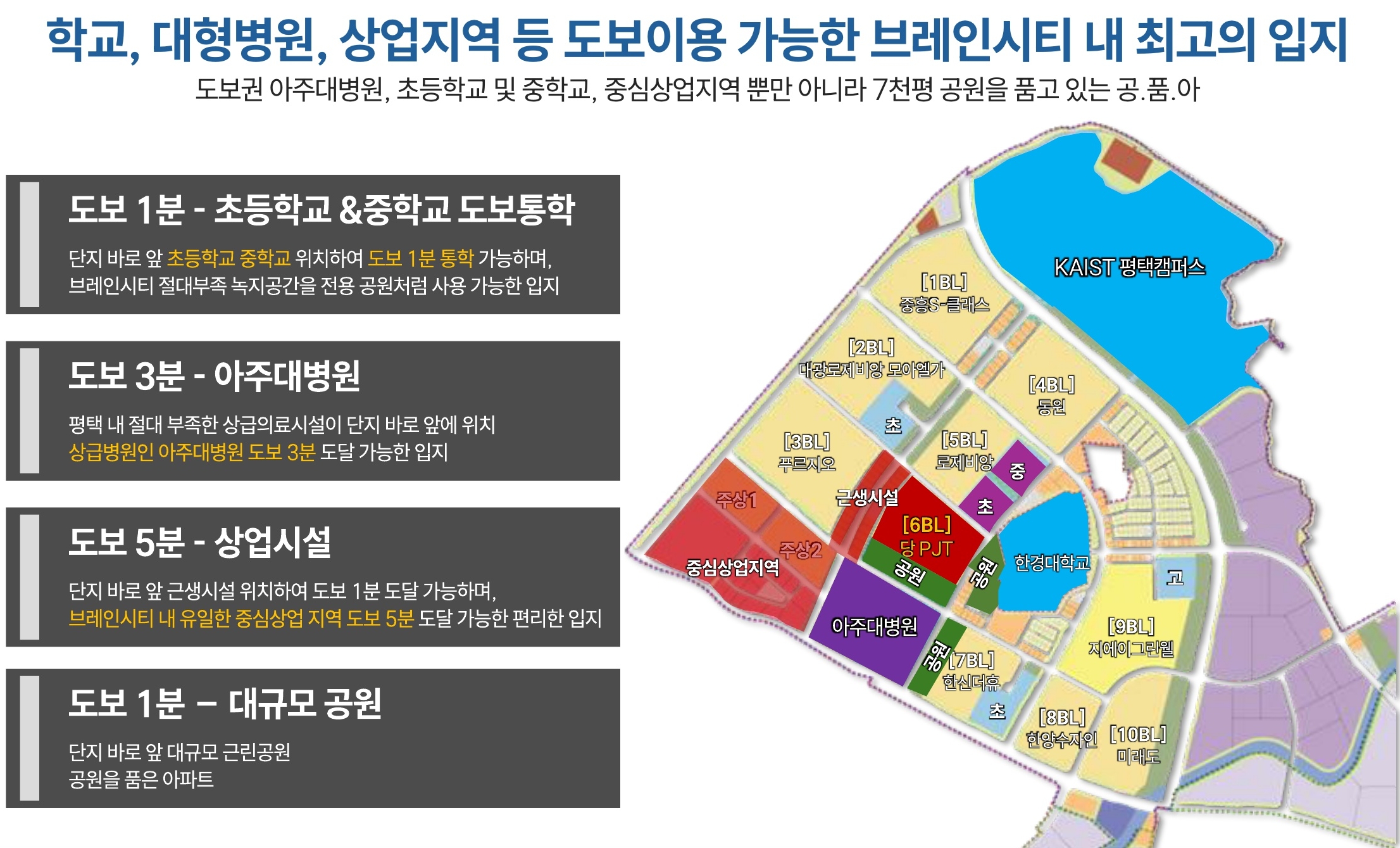 브레인시티 광역 교통망 지도