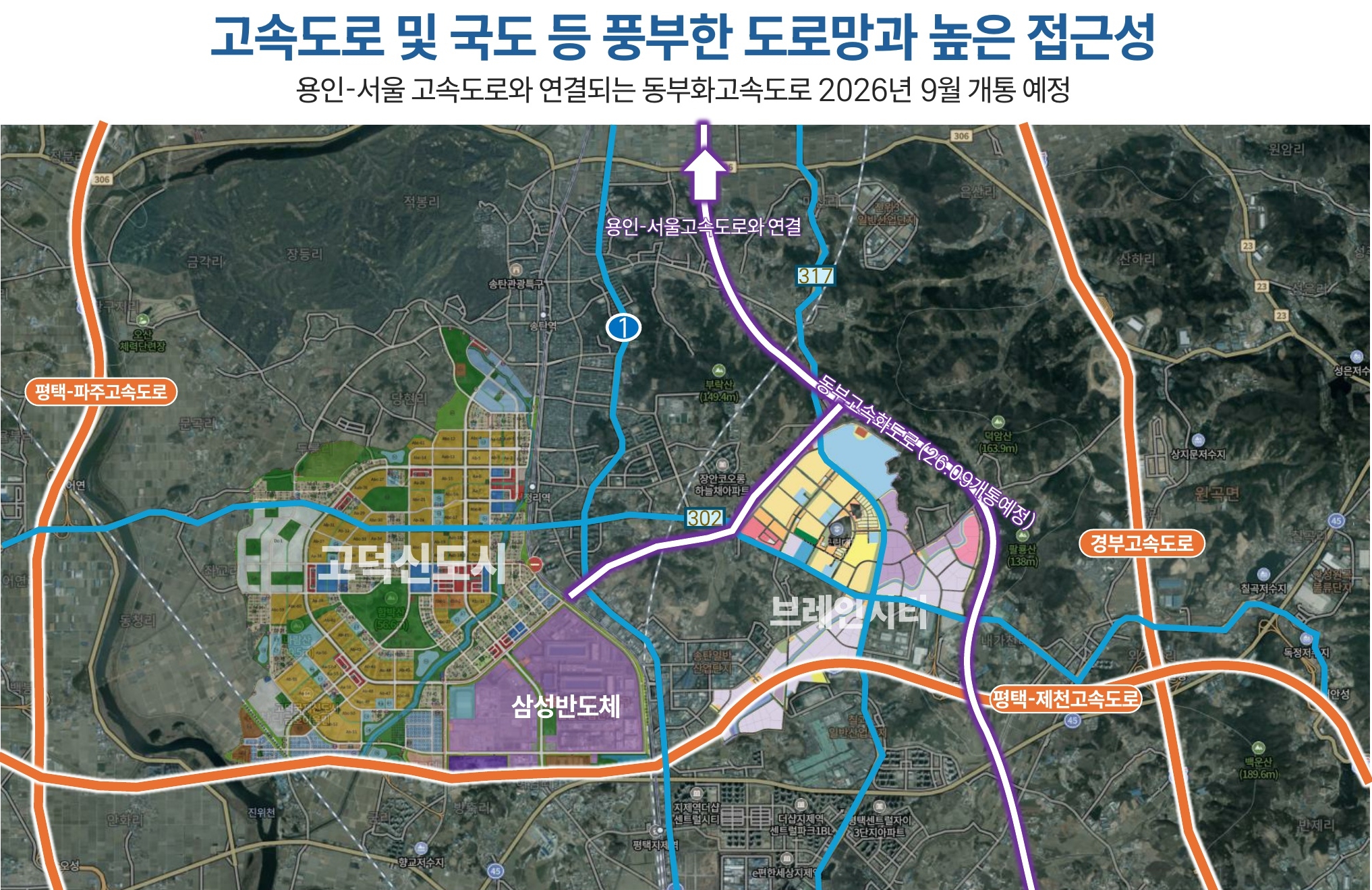 고속도로 및 광역 도로망 지도